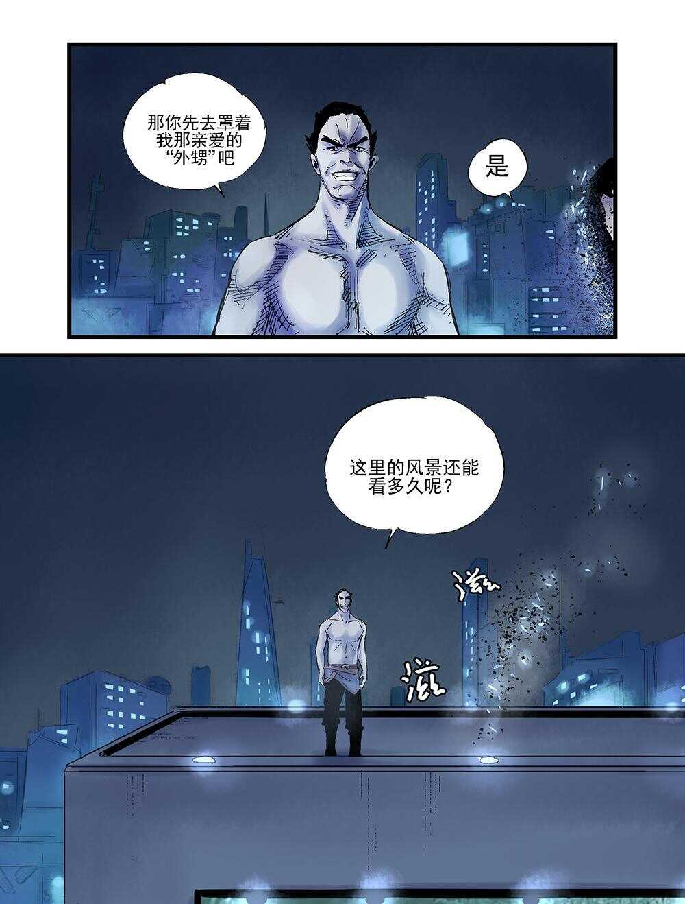 23 下人之上-第24话