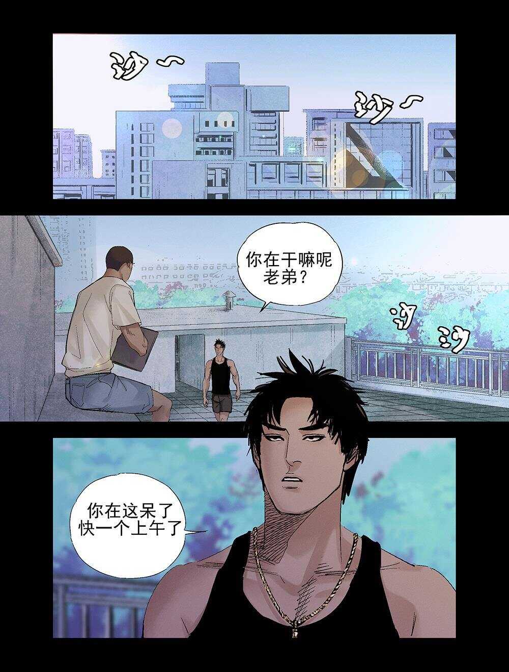 23 下人之上-第24话