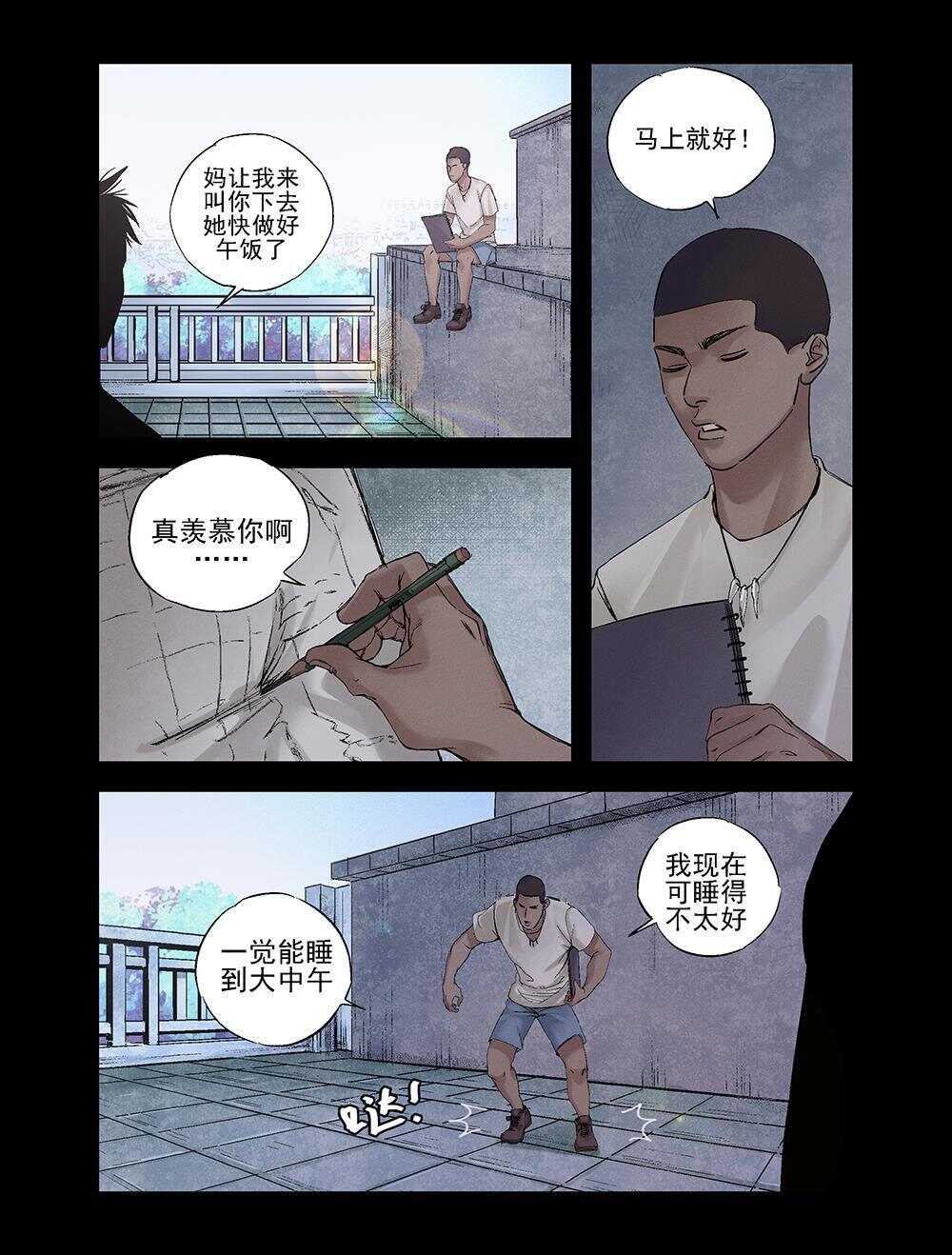 23 下人之上-第24话