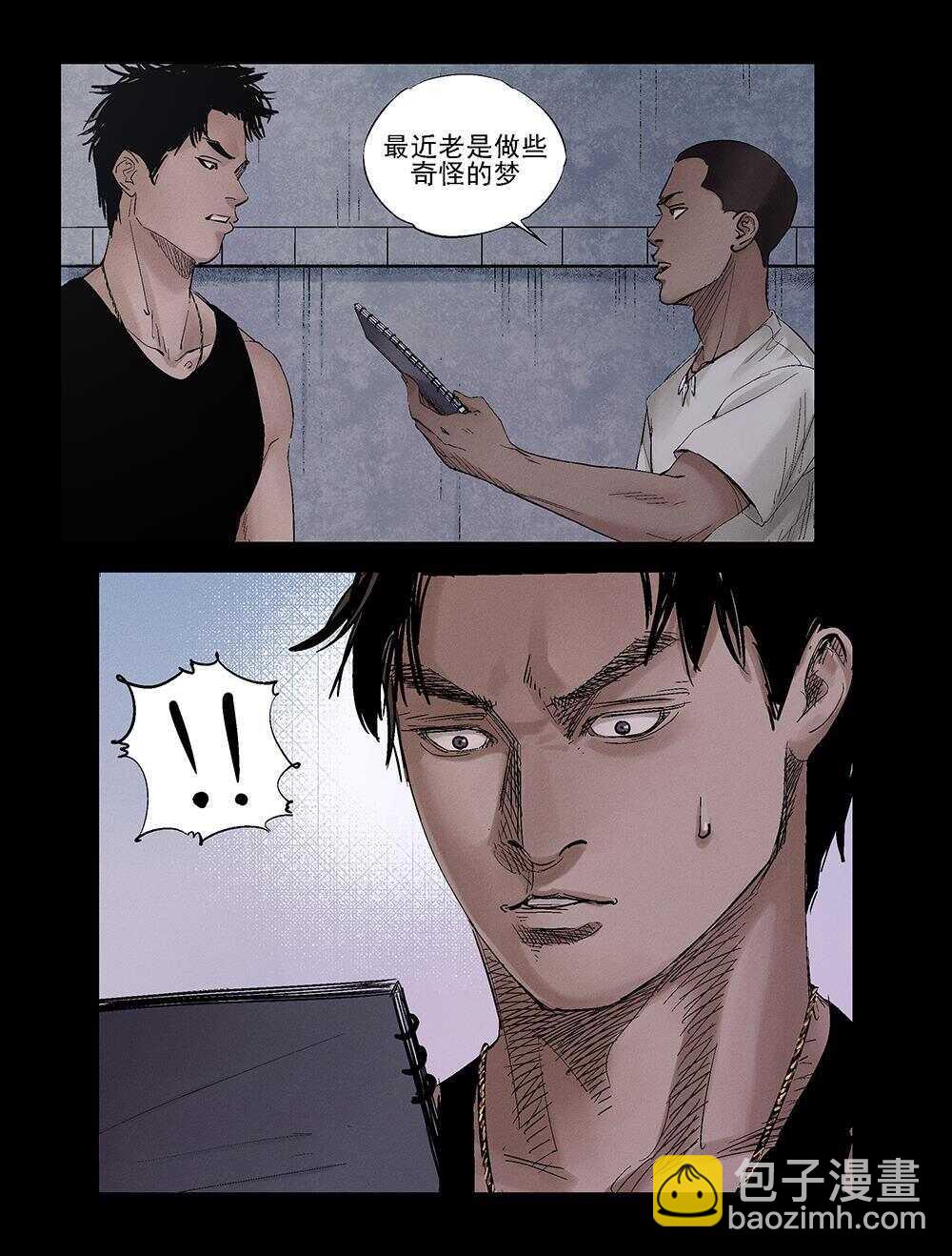 23 下人之上-第24话