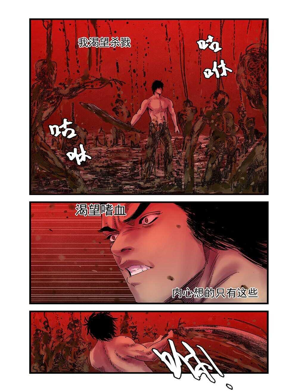 37 杀戮本能-第38话