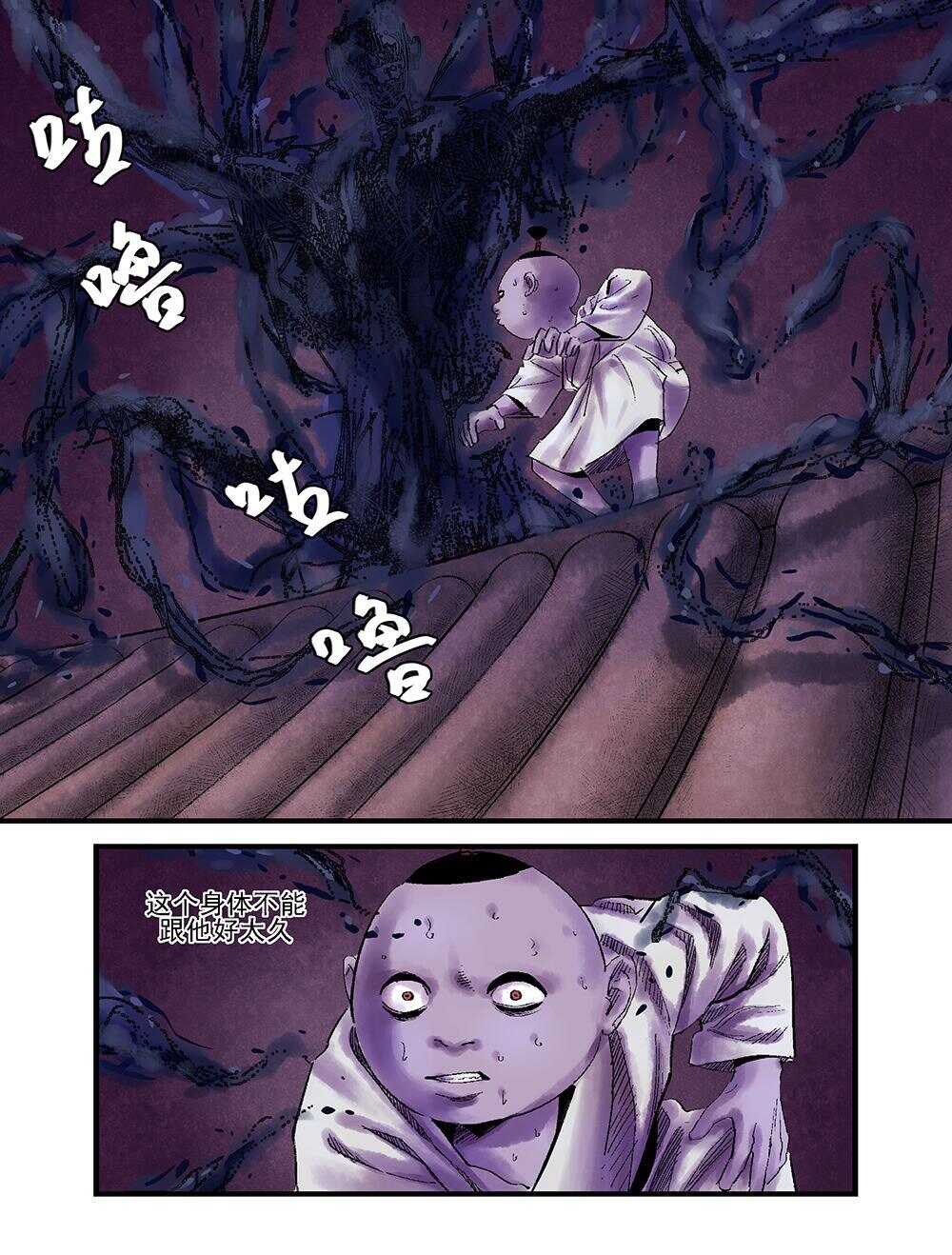 37 杀戮本能-第38话