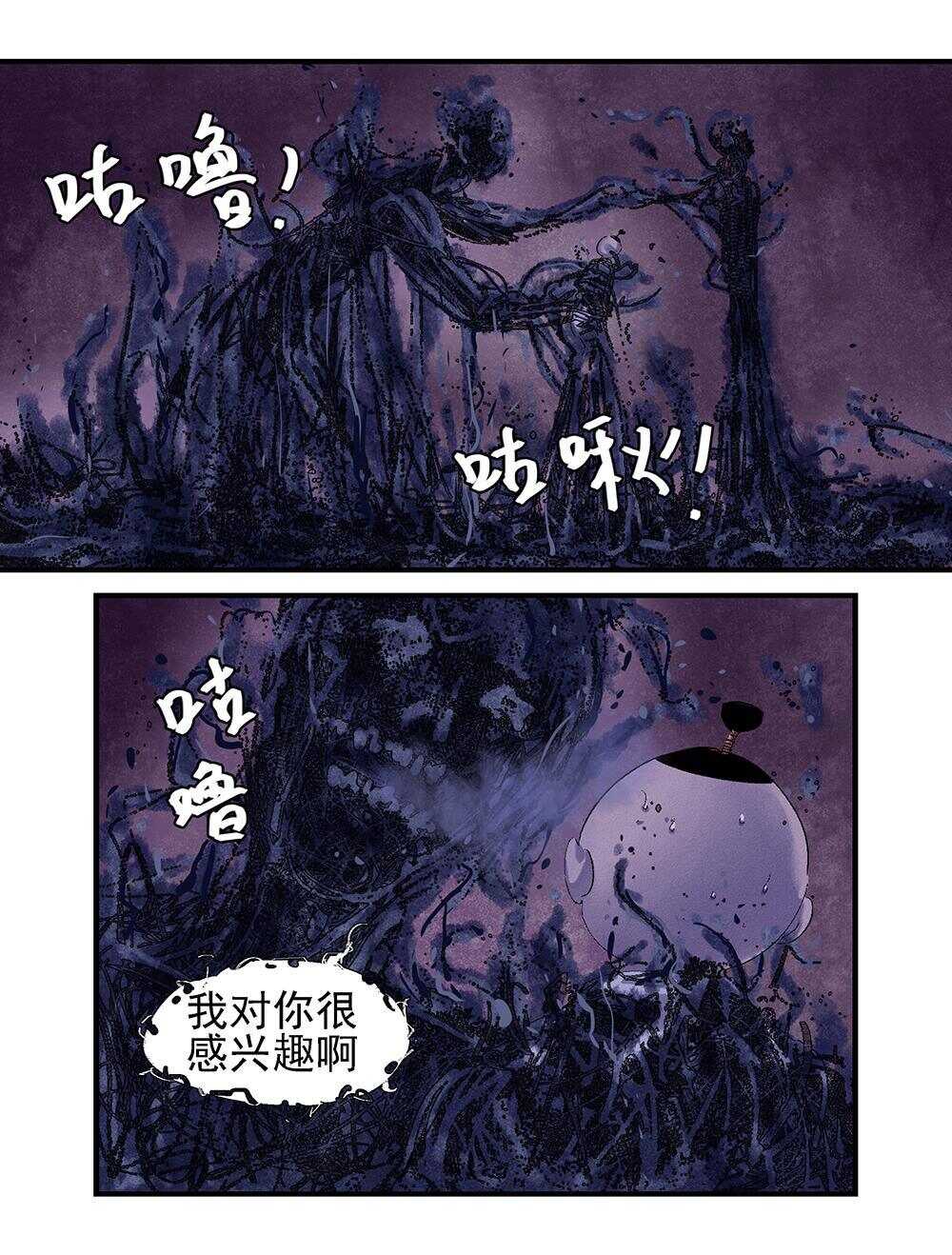 37 杀戮本能-第38话