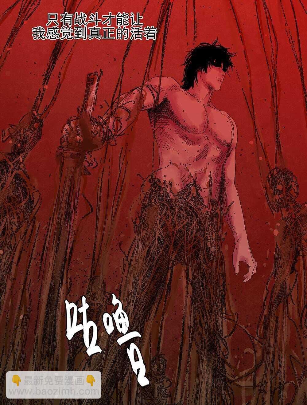 37 杀戮本能-第38话