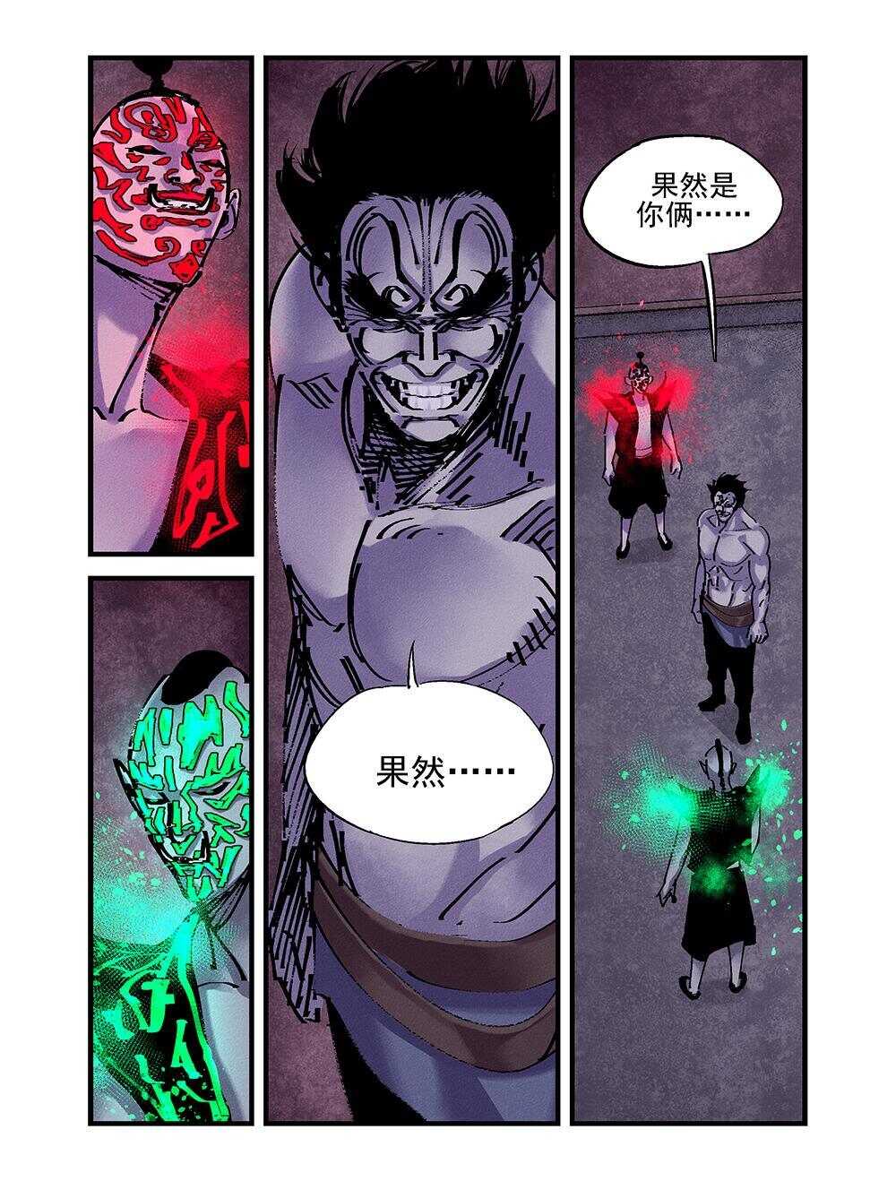 39 增损二将-第40话