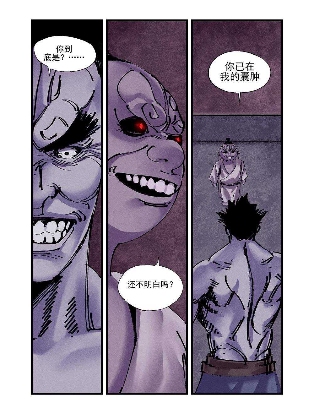 39 增损二将-第40话