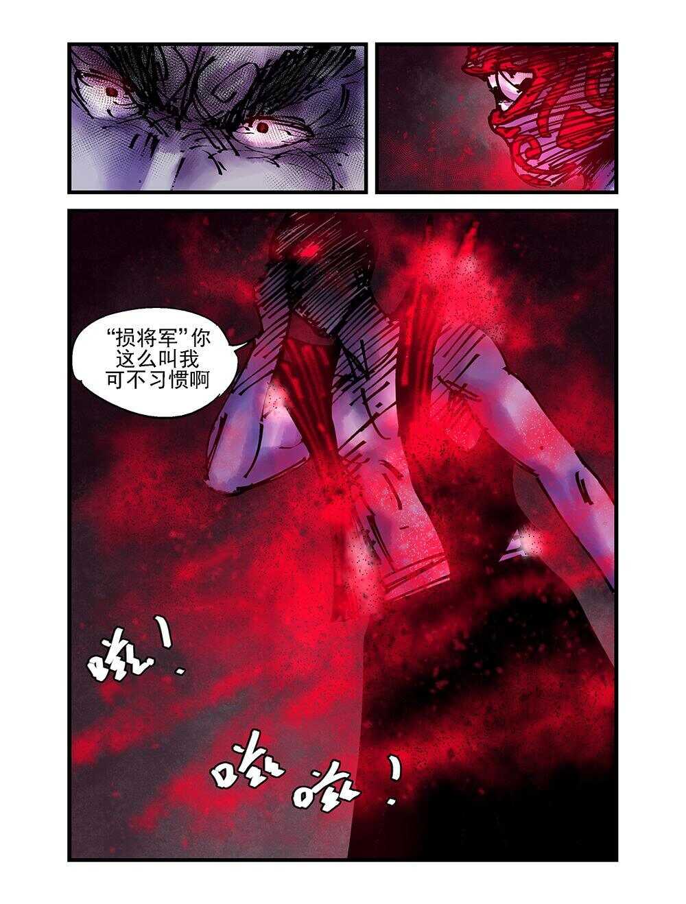 39 增损二将-第40话