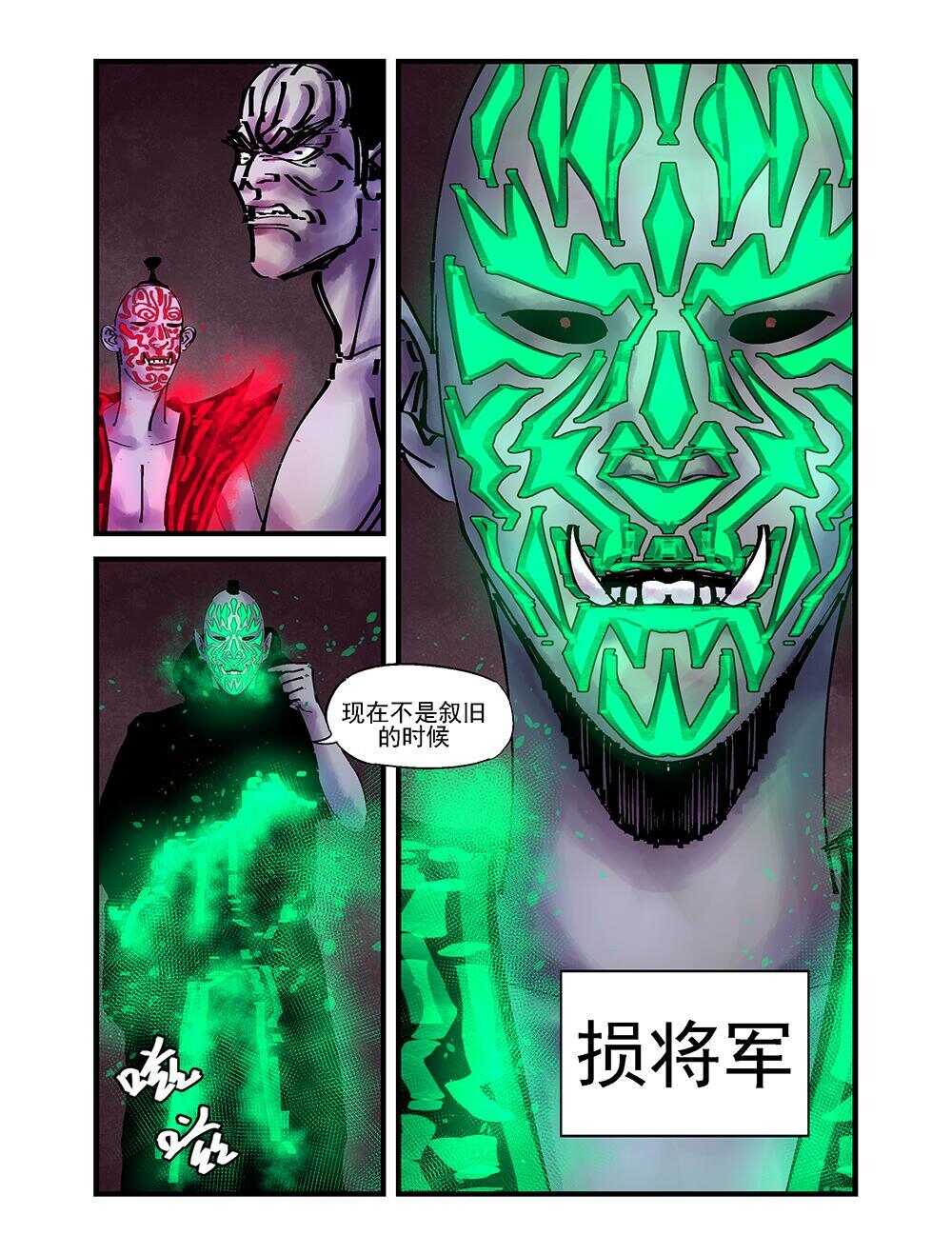 39 增损二将-第40话