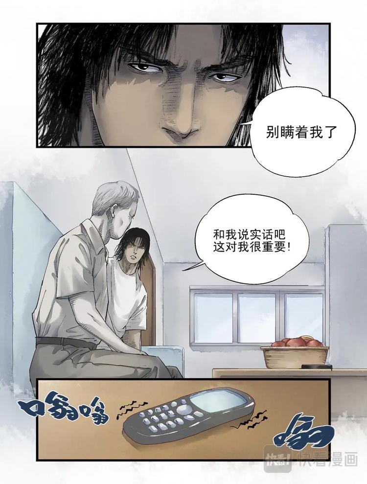 05 熟悉的亲人-第6话