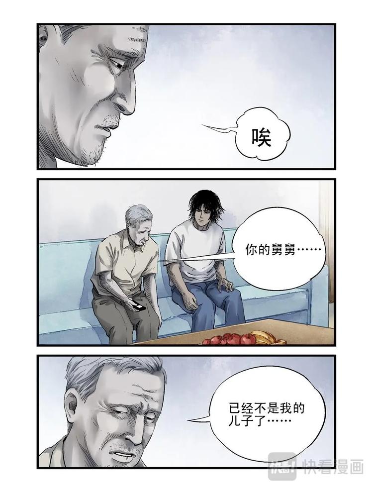 05 熟悉的亲人-第6话