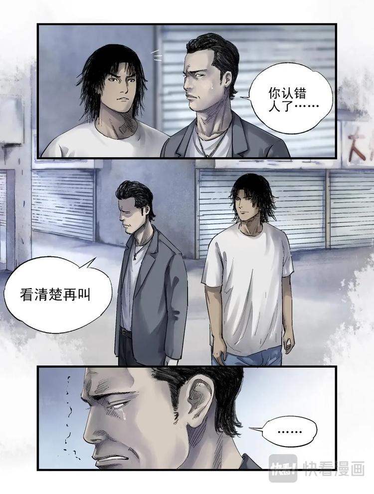 05 熟悉的亲人-第6话