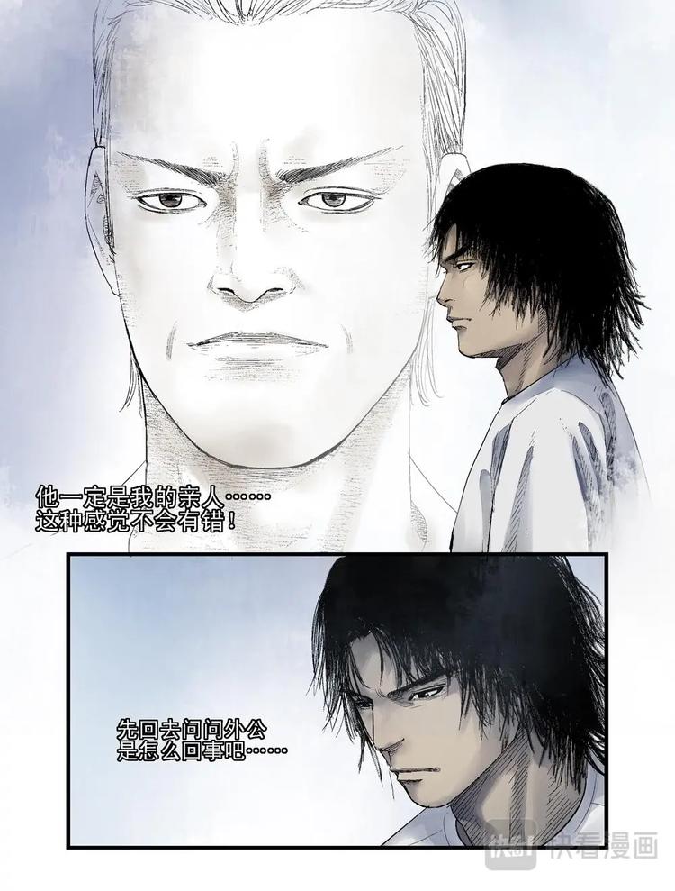 05 熟悉的亲人-第6话