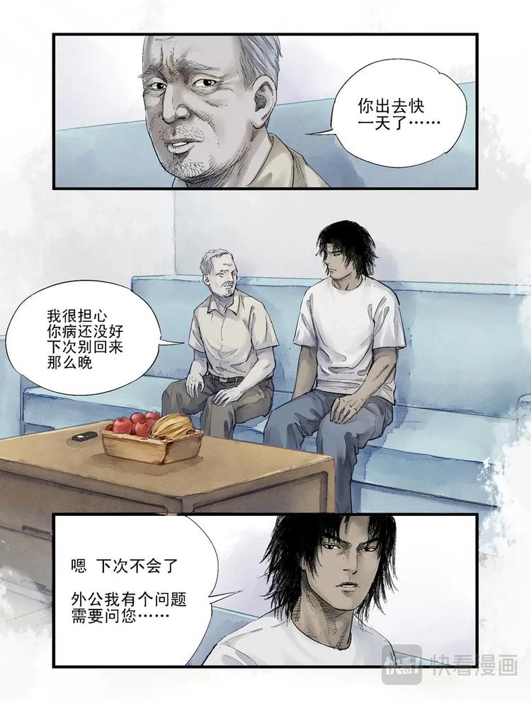 05 熟悉的亲人-第6话