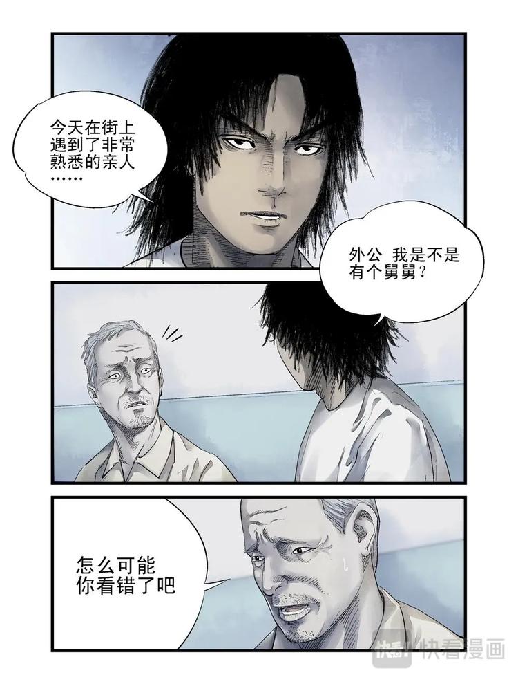 05 熟悉的亲人-第6话