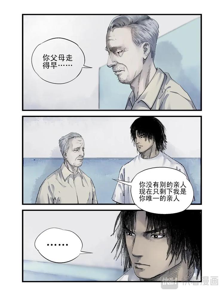 05 熟悉的亲人-第6话