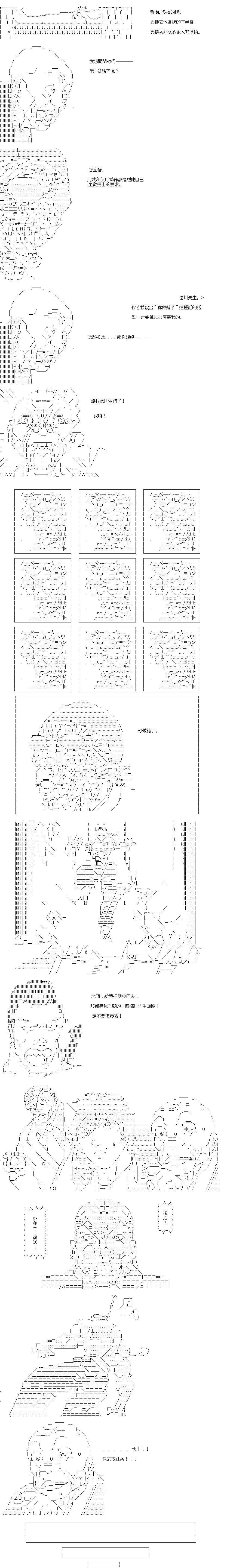 【安价AA】即使是当马娘训练员烈海王也是无所谓的！ - 第2话 - 1