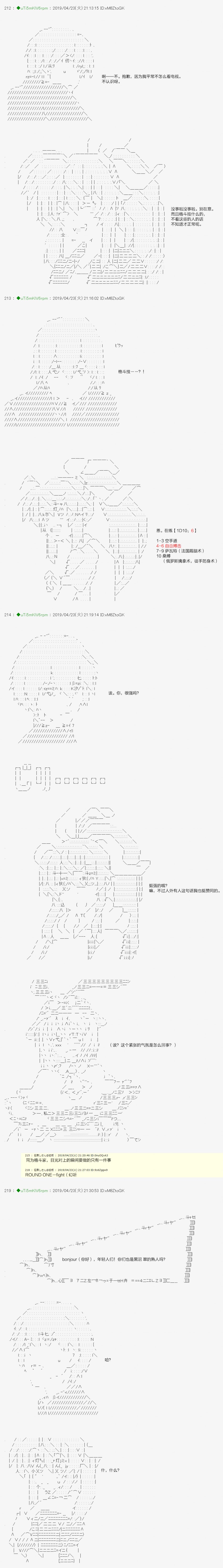 安價／安科決定的克蘇魯神話TRPG - 血濃於水02 - 2