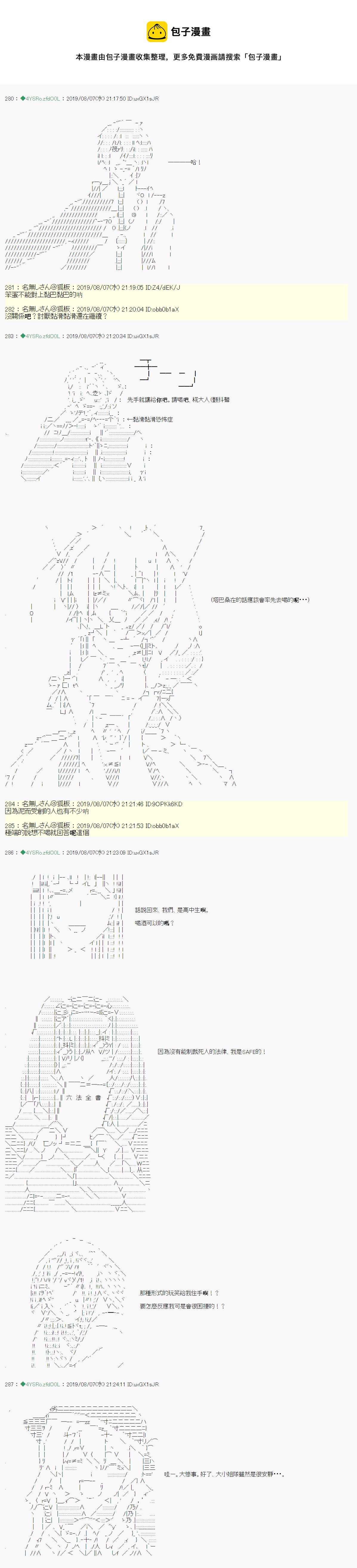 安價／安科決定的克蘇魯神話TRPG - 探索者等級鑑定Check 02 - 5