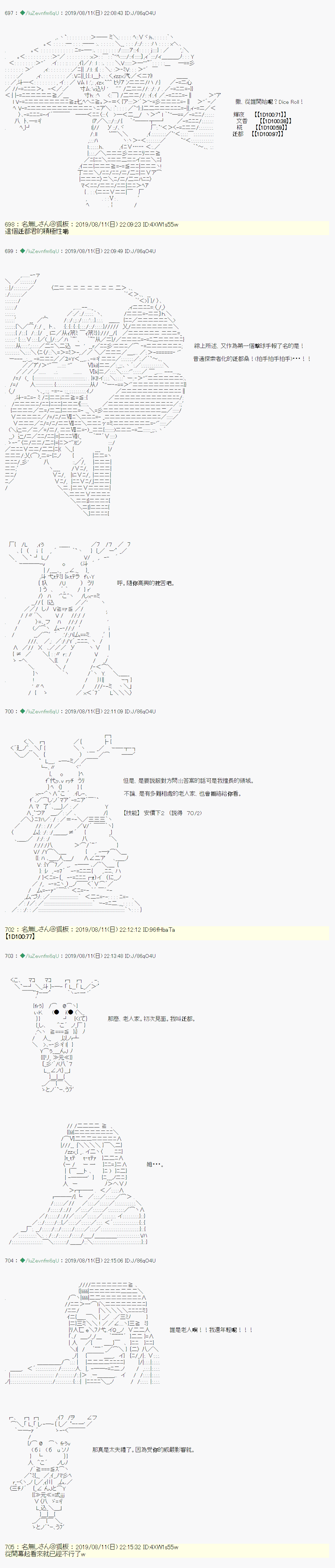 安價／安科決定的克蘇魯神話TRPG - 探索者等級鑑定Check 04 - 4