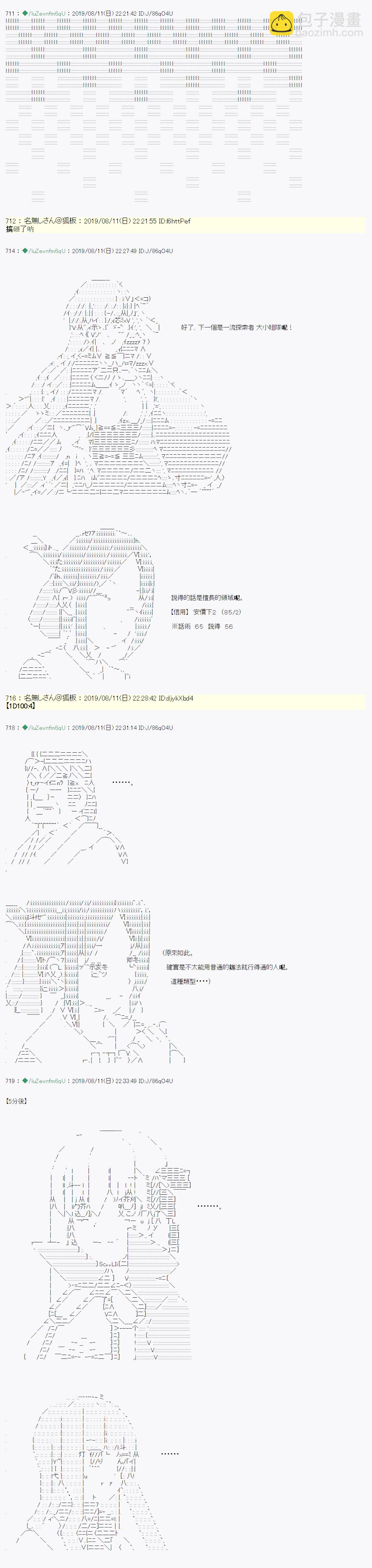 安價／安科決定的克蘇魯神話TRPG - 探索者等級鑑定Check 04 - 6