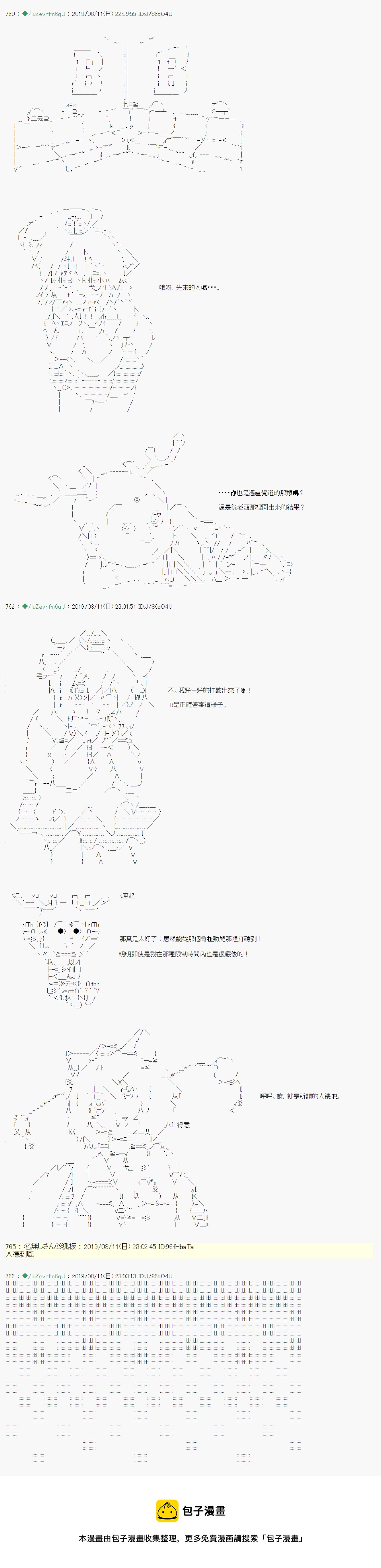 安價／安科決定的克蘇魯神話TRPG - 探索者等級鑑定Check 04 - 5