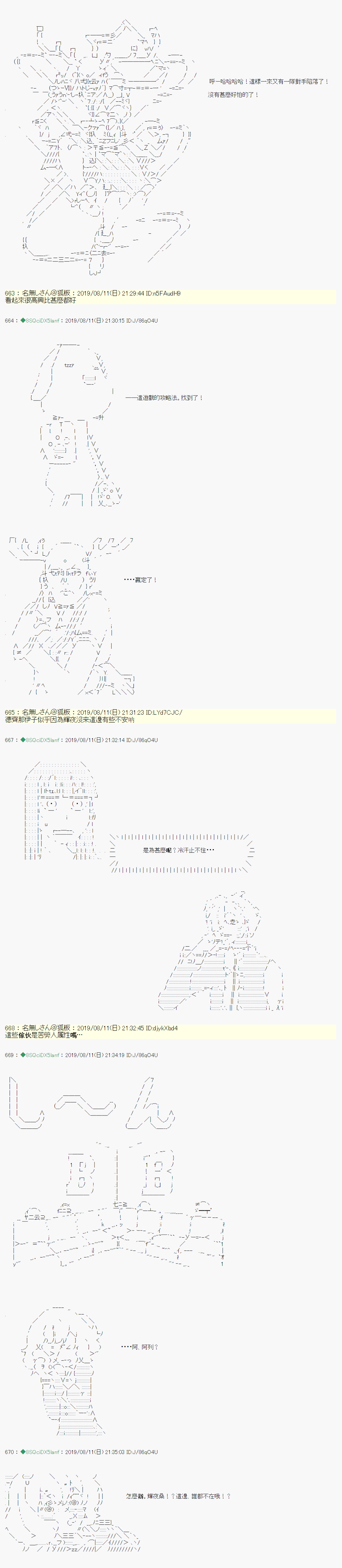 安價／安科決定的克蘇魯神話TRPG - 探索者等級鑑定Check 04 - 6