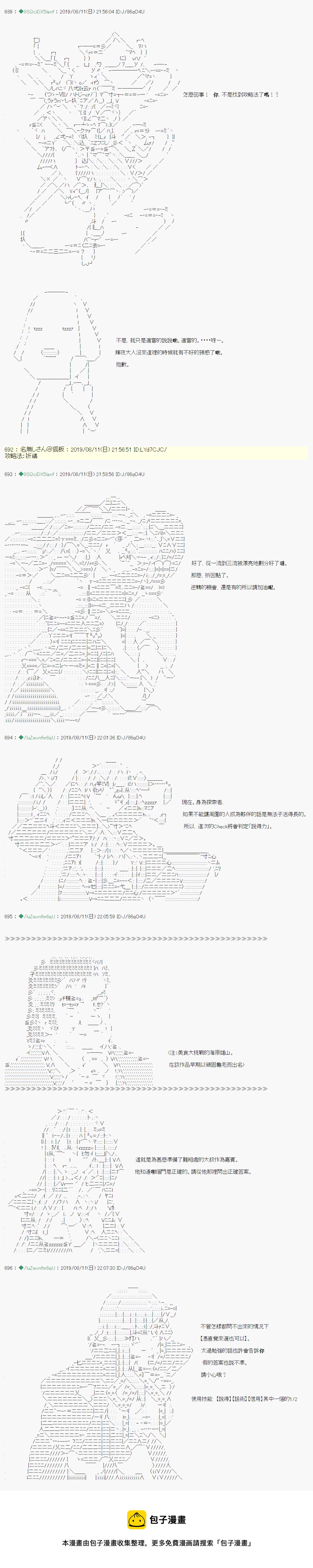 安價／安科決定的克蘇魯神話TRPG - 探索者等級鑑定Check 04 - 3