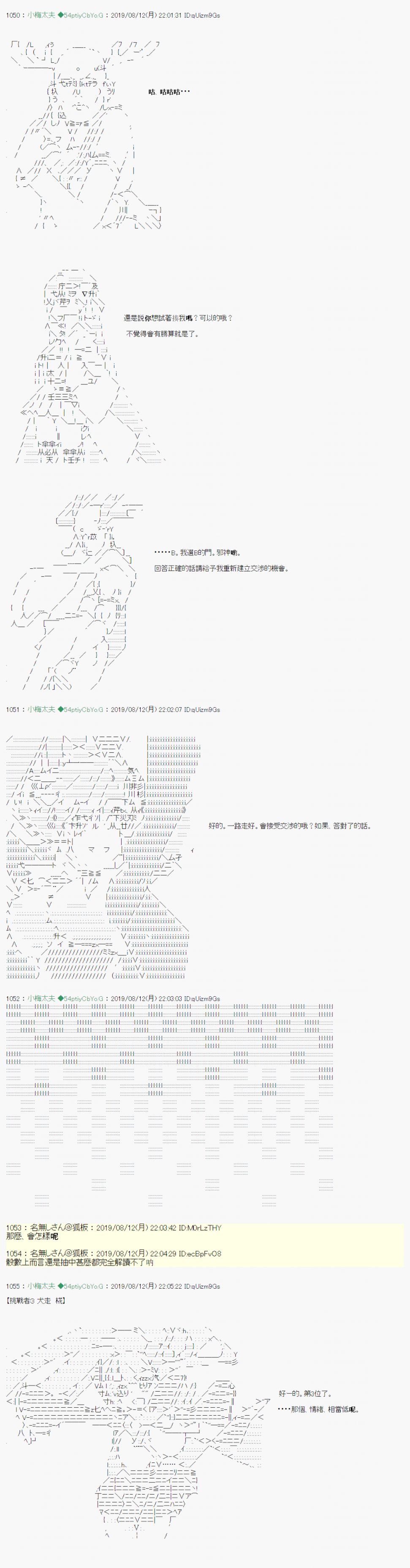 安價／安科決定的克蘇魯神話TRPG - 探索者等級鑑定Check 06 - 5