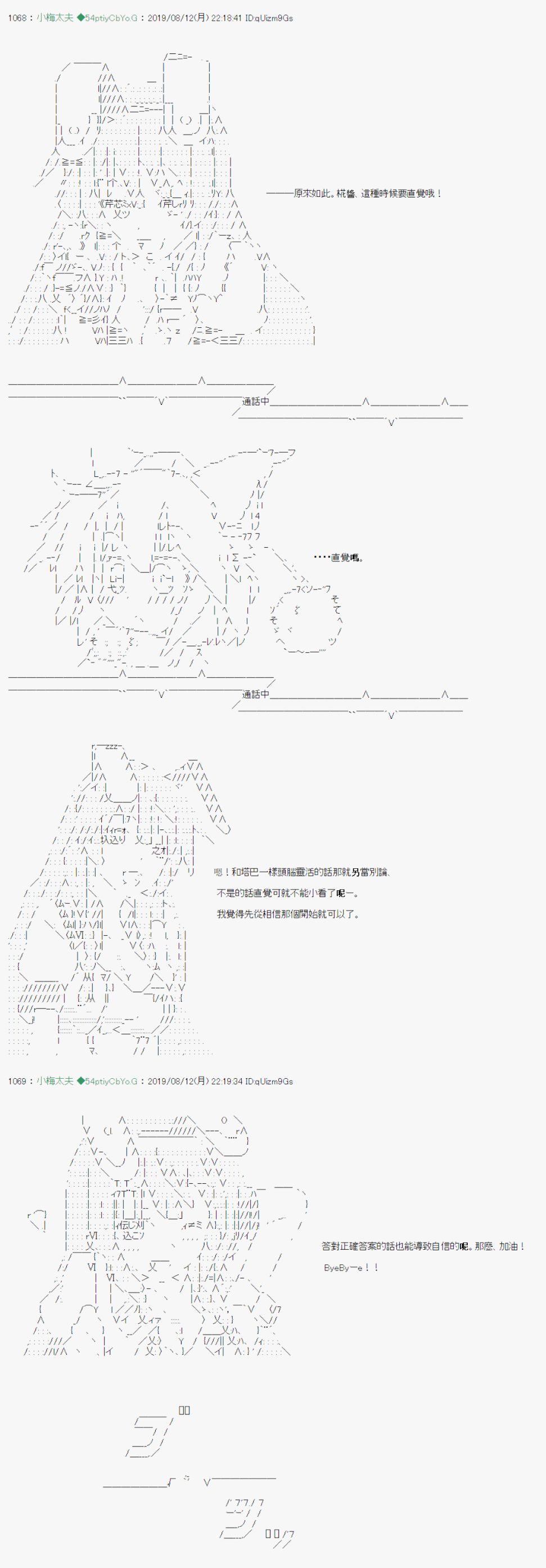 安价／安科决定的克苏鲁神话TRPG - 探索者等级鉴定Check 06 - 2