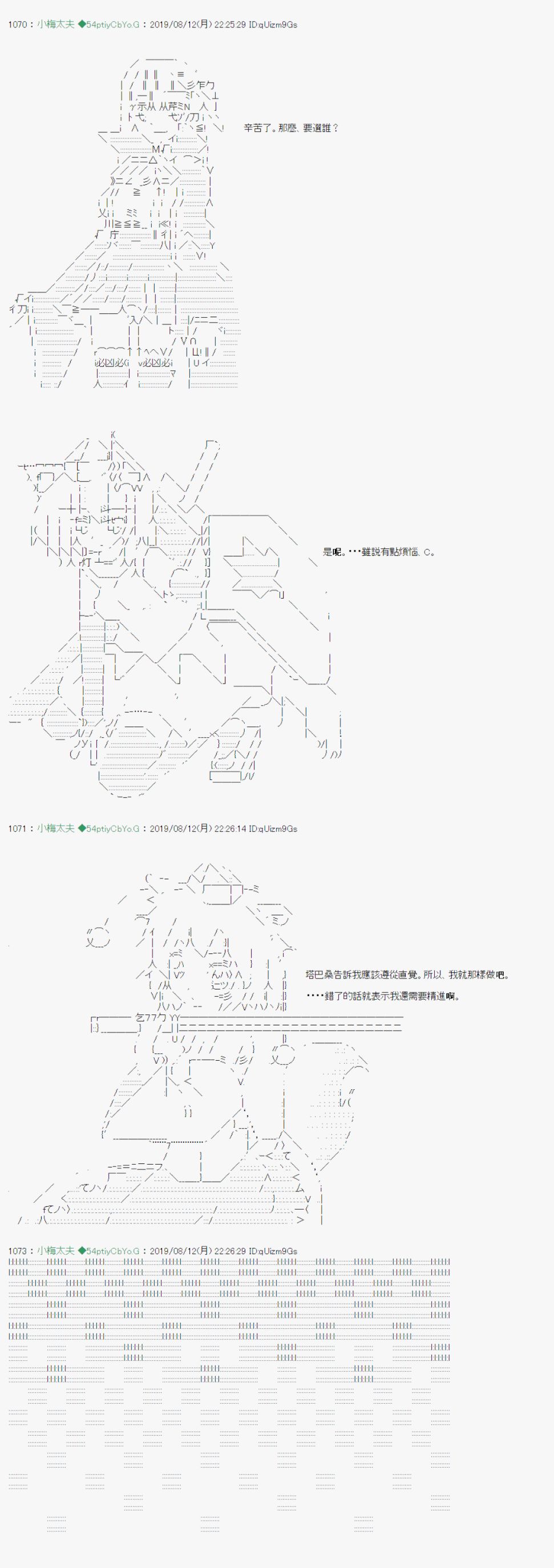 安價／安科決定的克蘇魯神話TRPG - 探索者等級鑑定Check 06 - 3