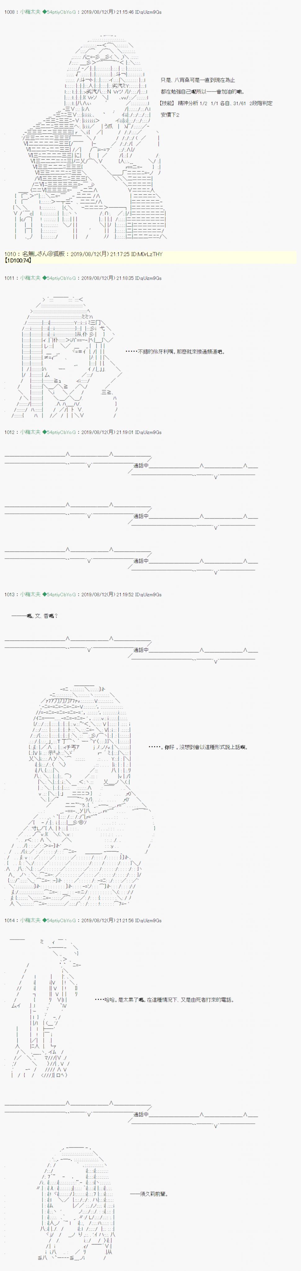 安價／安科決定的克蘇魯神話TRPG - 探索者等級鑑定Check 06 - 4