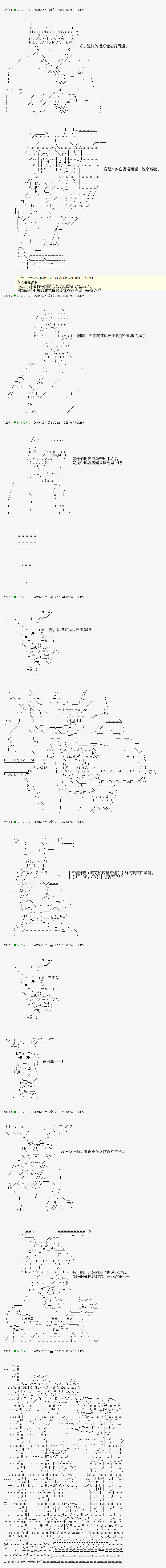 安價／安科決定的克蘇魯神話TRPG - 血濃於水12 - 2