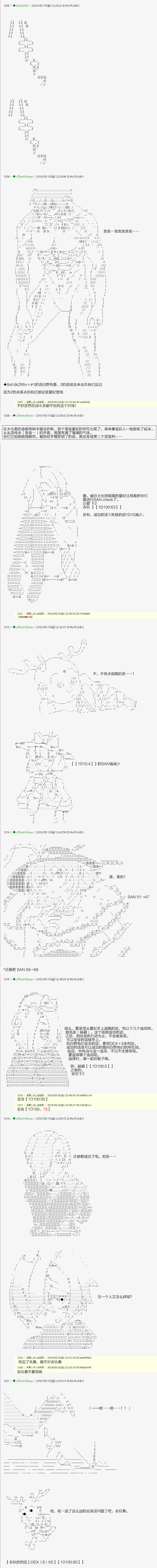 安價／安科決定的克蘇魯神話TRPG - 血濃於水12 - 1