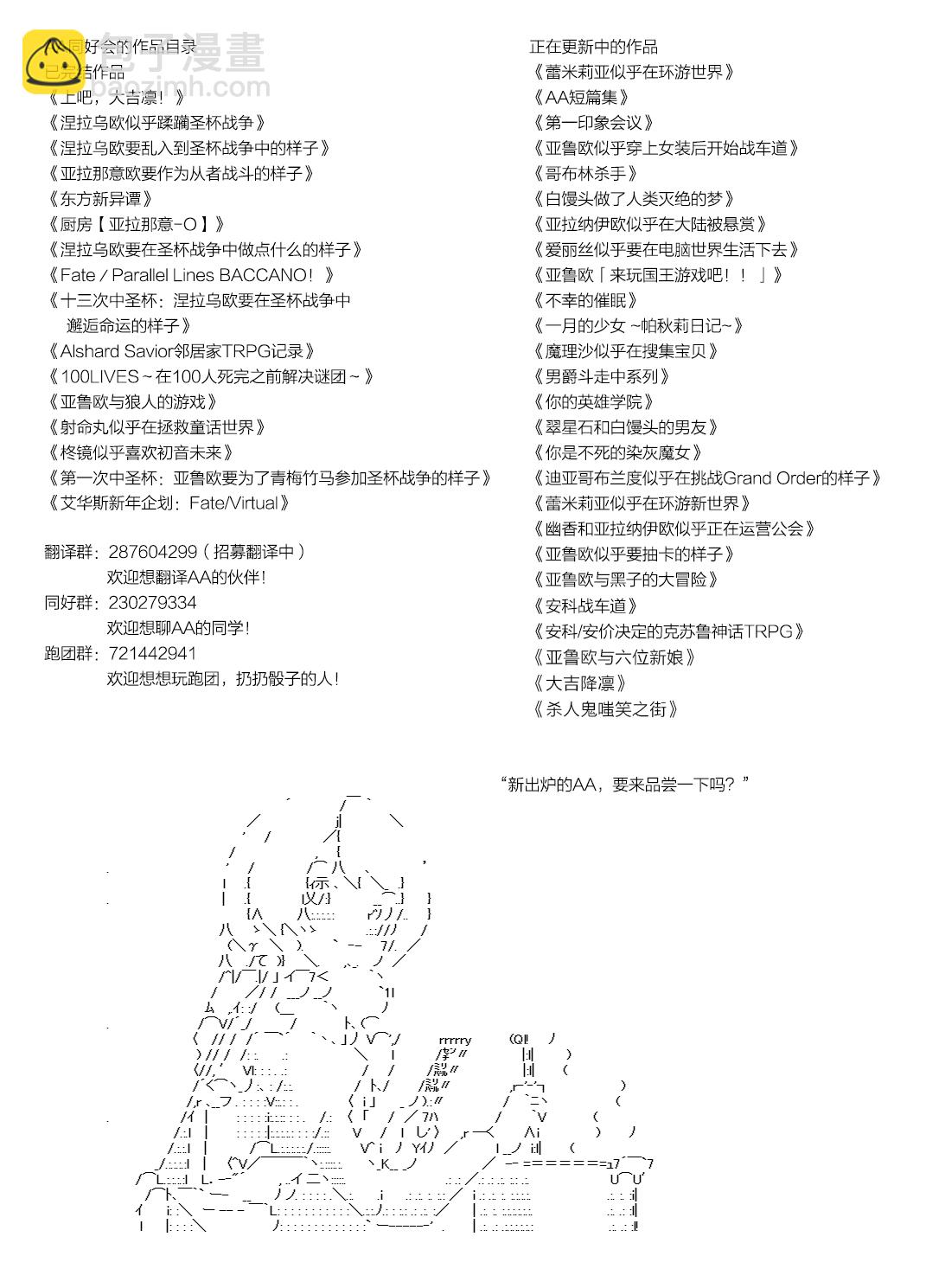 安價／安科決定的克蘇魯神話TRPG - 血濃於水12 - 2