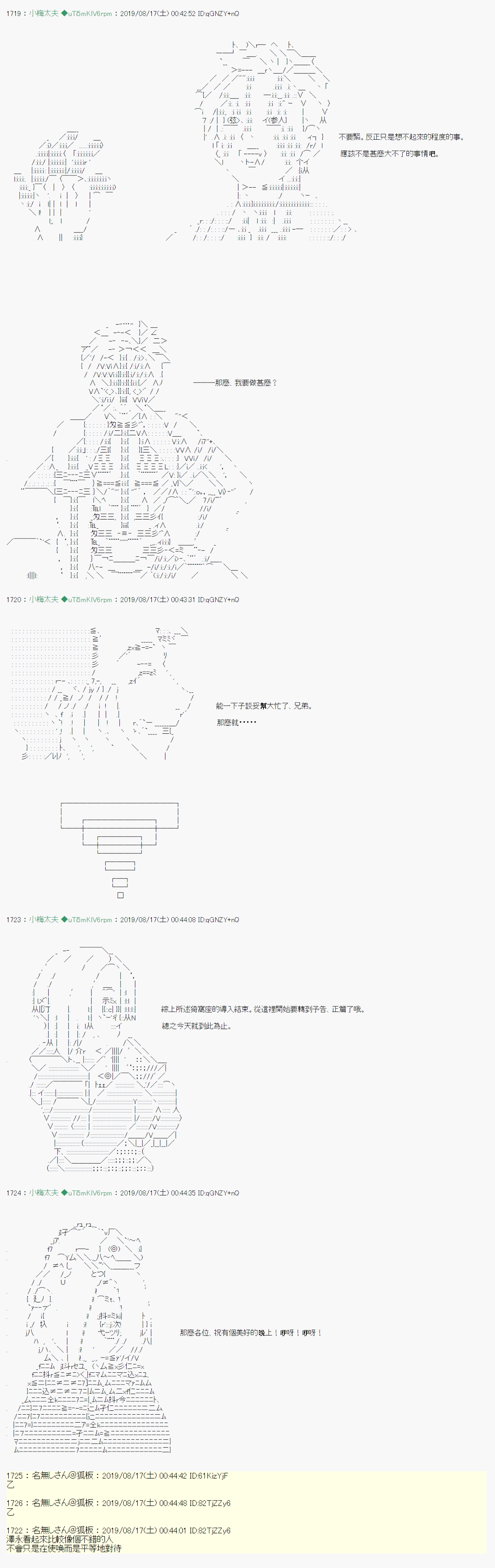 安價／安科決定的克蘇魯神話TRPG - 奇妙的共鬥 01 - 2