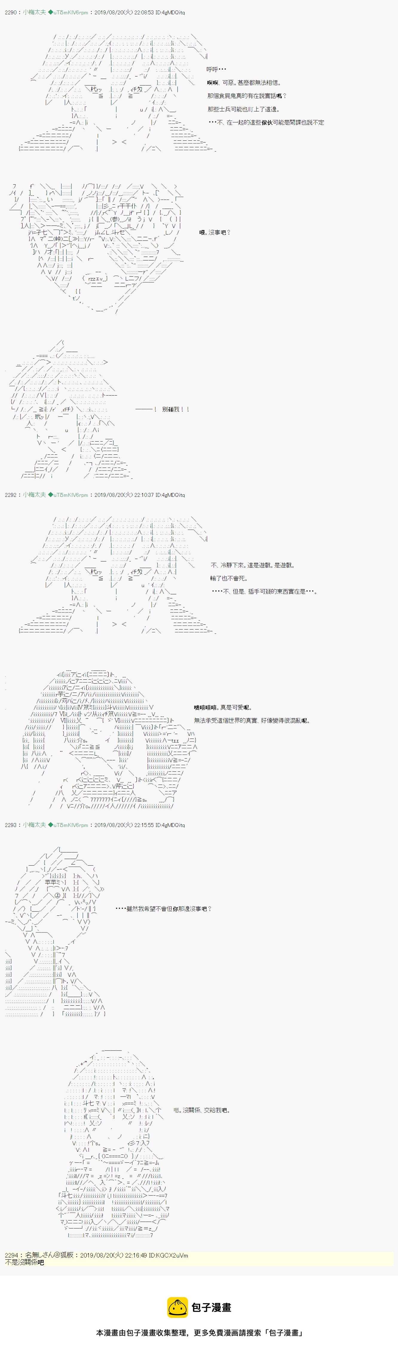 安价／安科决定的克苏鲁神话TRPG - 奇妙的共斗 05 - 3