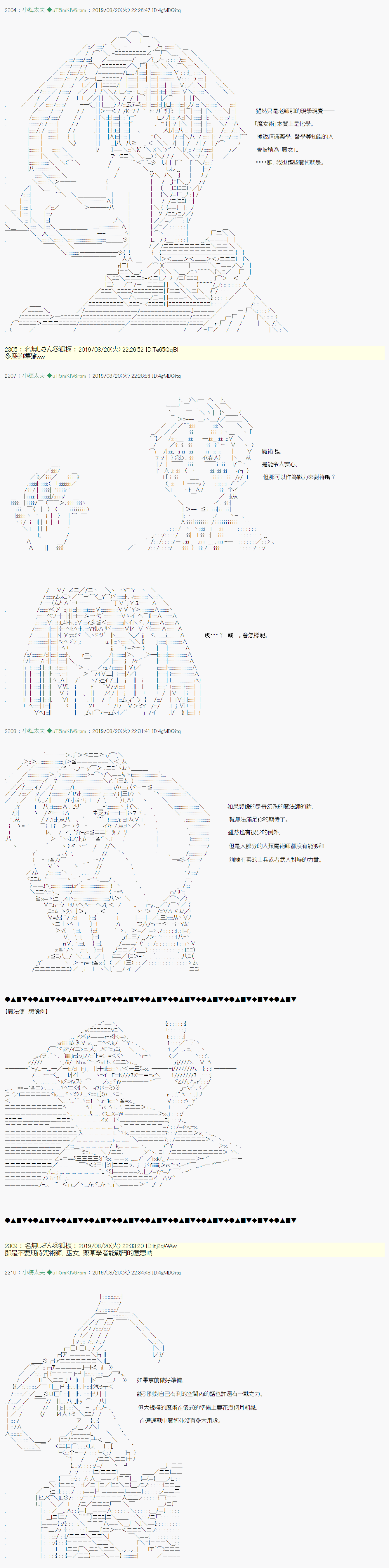 安價／安科決定的克蘇魯神話TRPG - 奇妙的共鬥 05 - 5