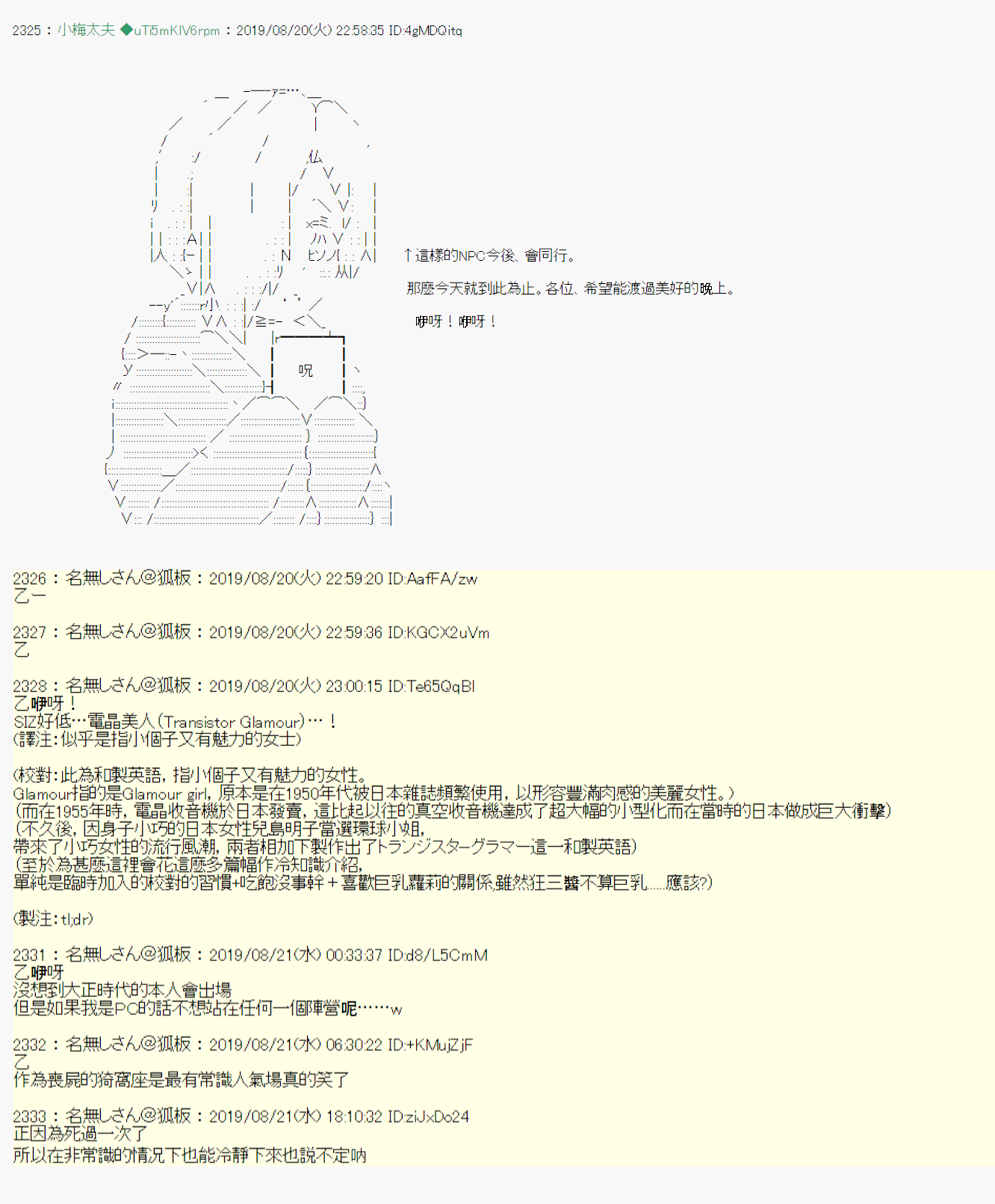 安价／安科决定的克苏鲁神话TRPG - 奇妙的共斗 05 - 3