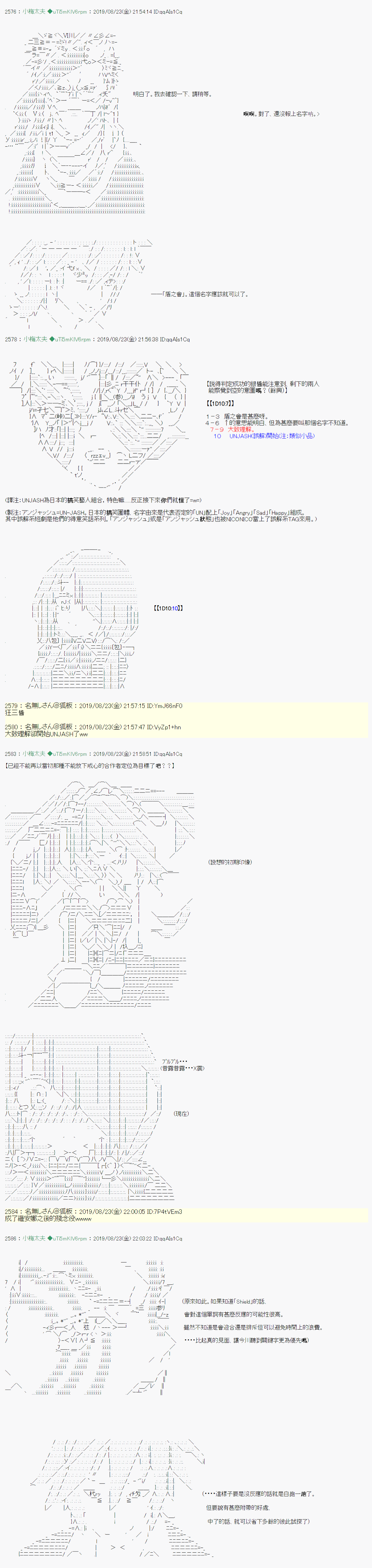 安价／安科决定的克苏鲁神话TRPG - 奇妙的共斗 07 - 5