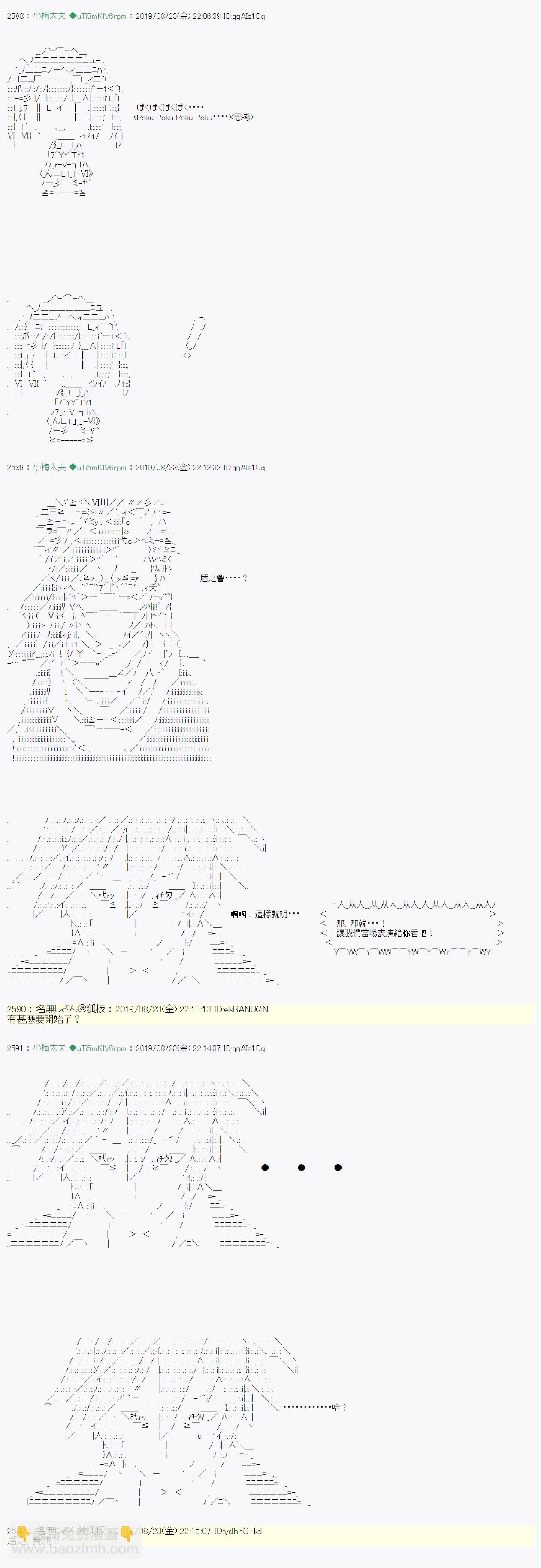 安價／安科決定的克蘇魯神話TRPG - 奇妙的共鬥 07 - 6