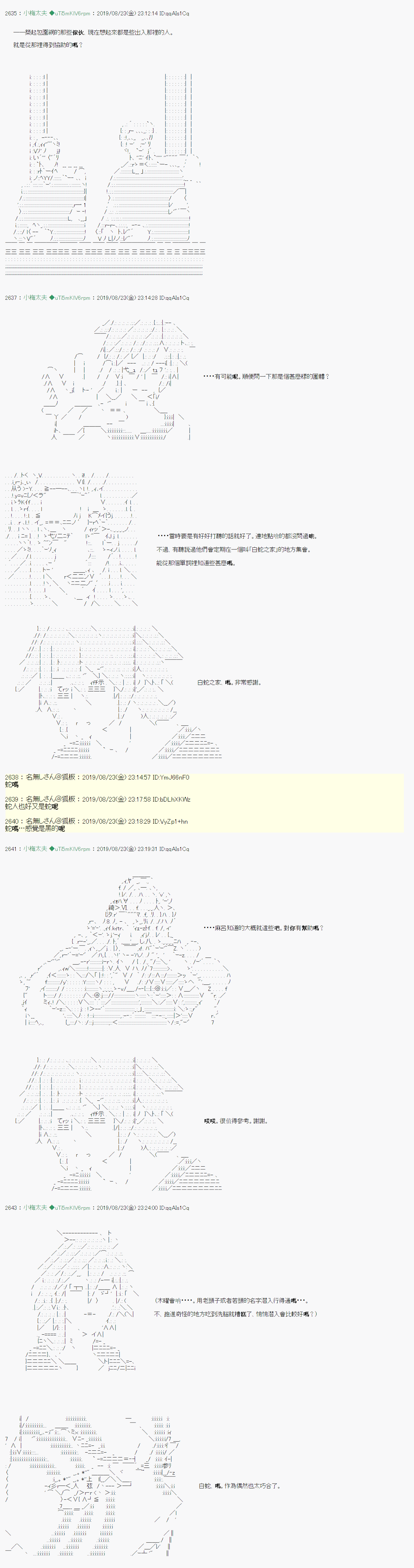 安價／安科決定的克蘇魯神話TRPG - 奇妙的共鬥 07 - 1