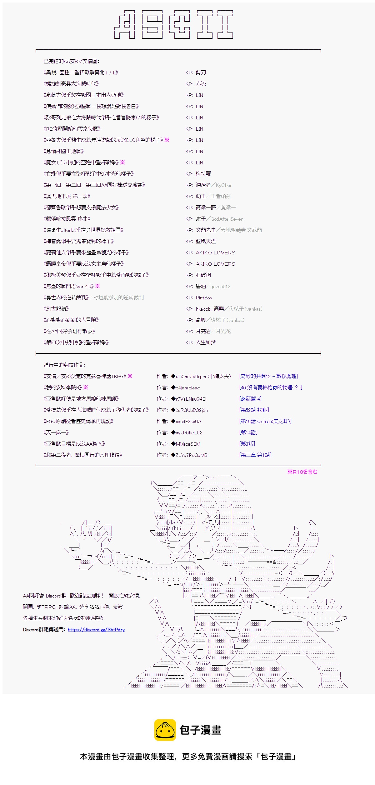 安價／安科決定的克蘇魯神話TRPG - 奇妙的共鬥 07 - 3