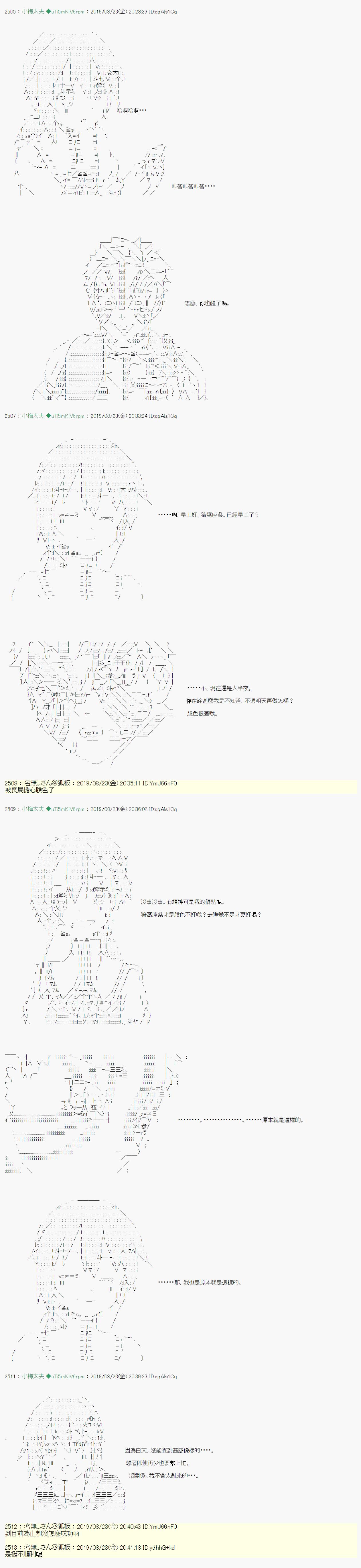 安價／安科決定的克蘇魯神話TRPG - 奇妙的共鬥 07 - 3