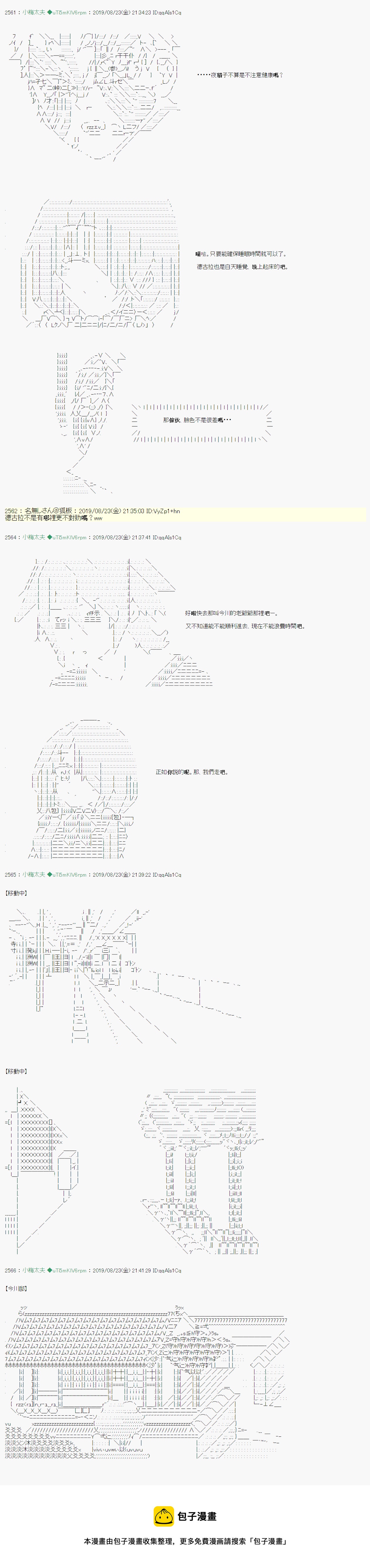 安價／安科決定的克蘇魯神話TRPG - 奇妙的共鬥 07 - 3