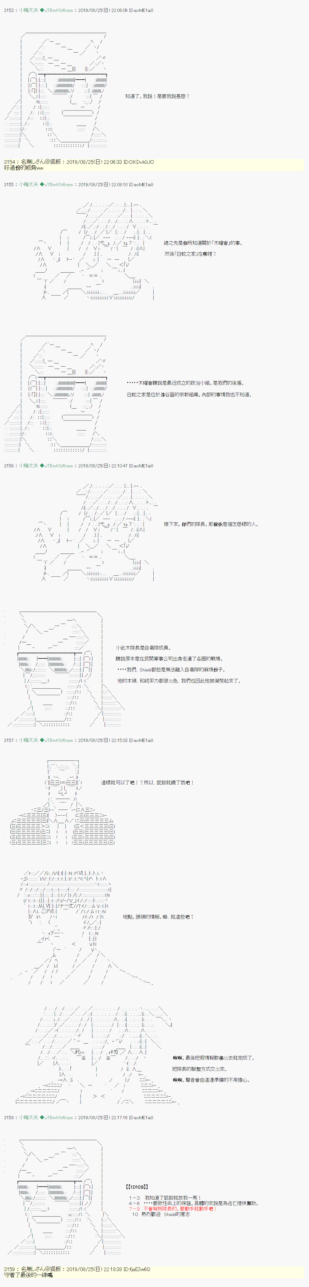 安價／安科決定的克蘇魯神話TRPG - 奇妙的共鬥 09 - 1