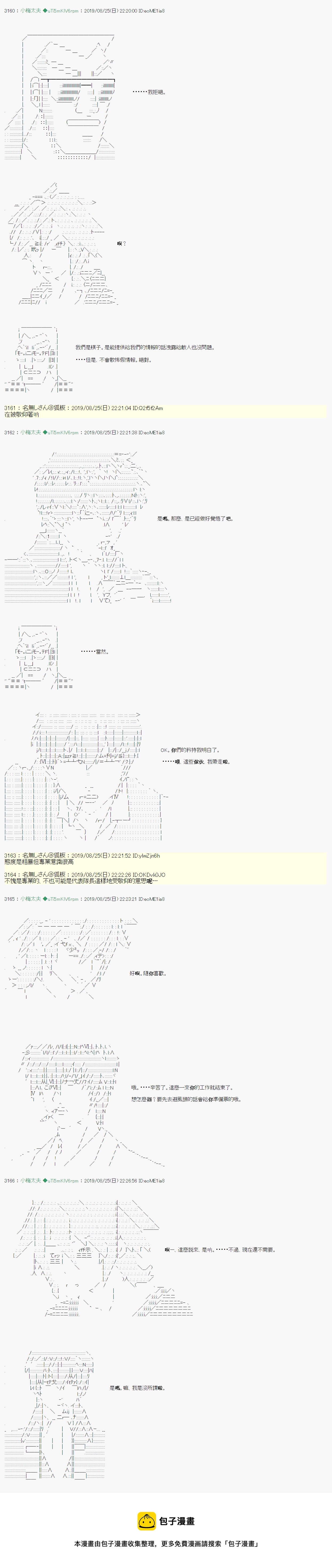 安價／安科決定的克蘇魯神話TRPG - 奇妙的共鬥 09 - 2