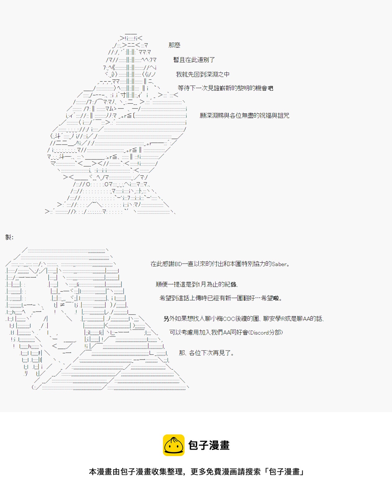 安價／安科決定的克蘇魯神話TRPG - 奇妙的共鬥 戰後處理 - 1