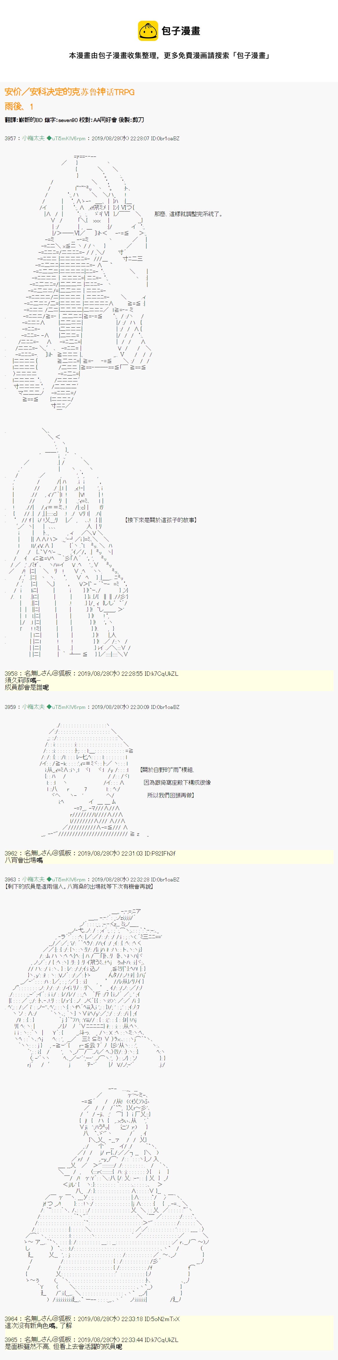 安價／安科決定的克蘇魯神話TRPG - 雨後丶 01 - 1