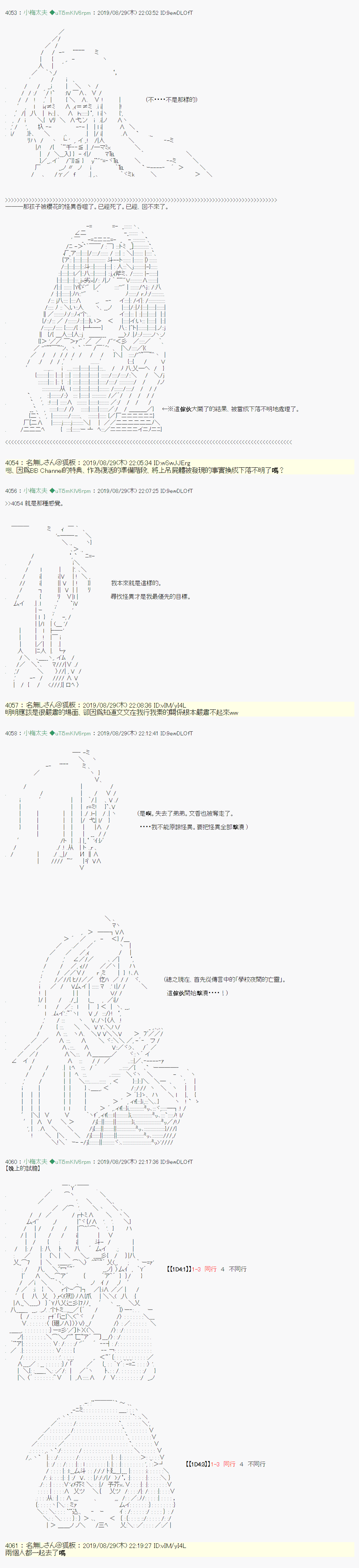 安價／安科決定的克蘇魯神話TRPG - 雨後丶 01 - 2