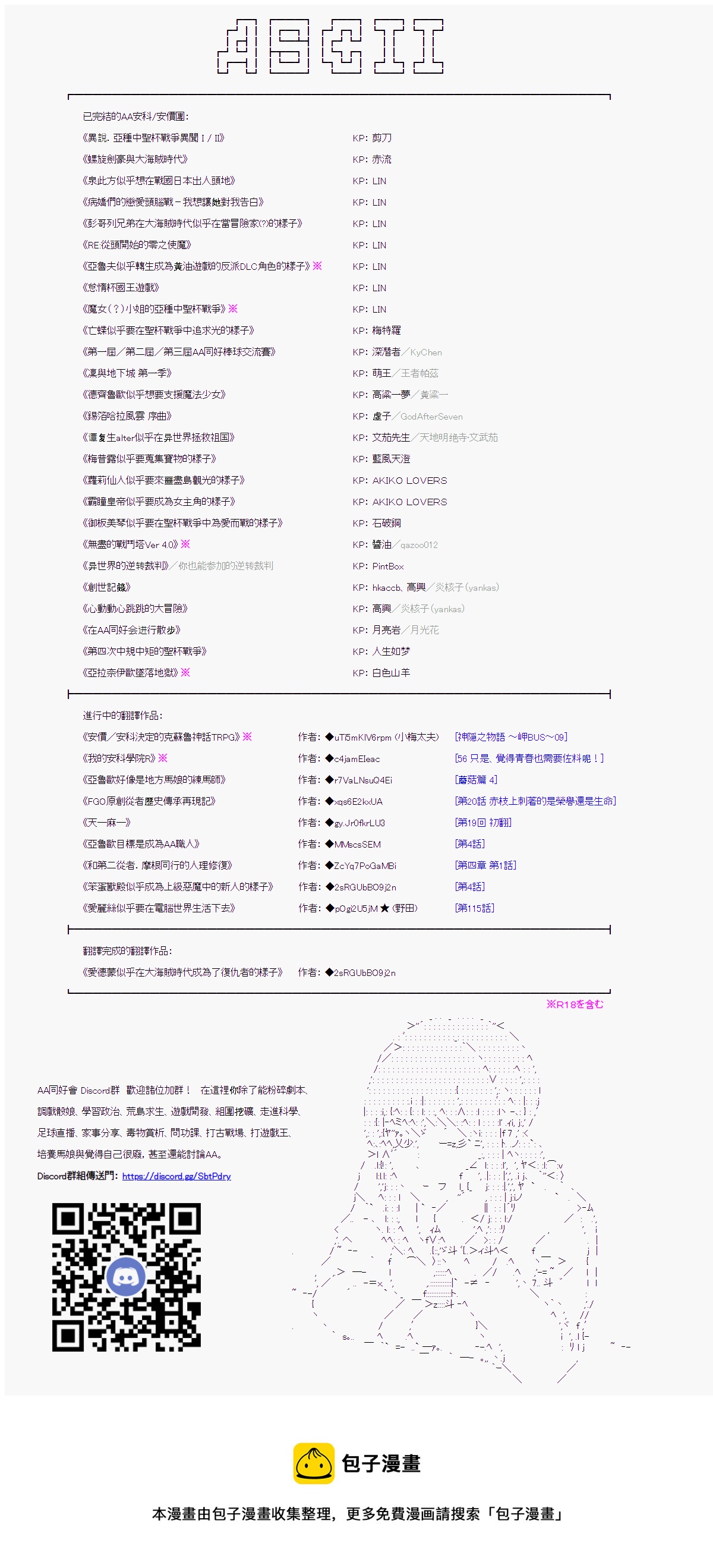 安价／安科决定的克苏鲁神话TRPG - 雨後丶 01 - 3